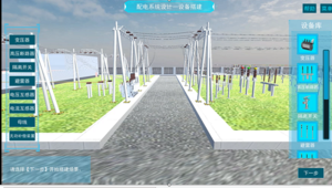 虚拟仿真课程资源开发平台