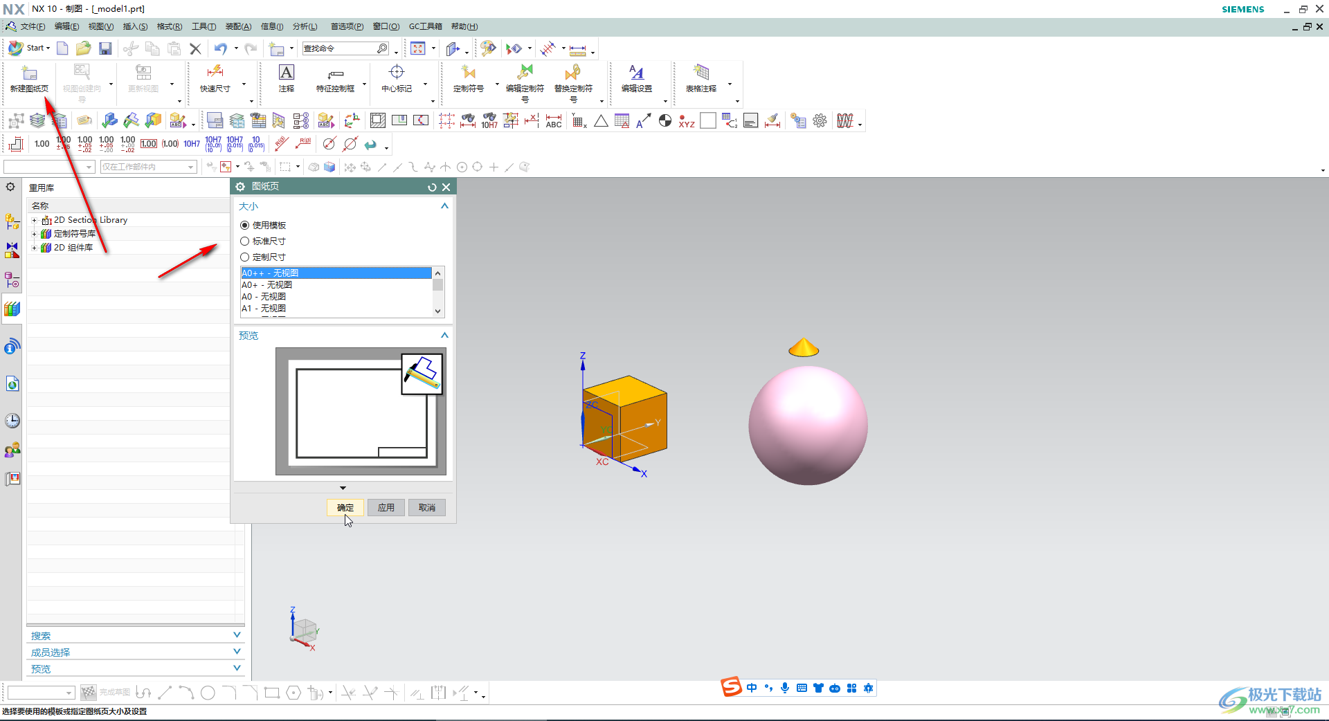 正版NX软件具有哪些功能