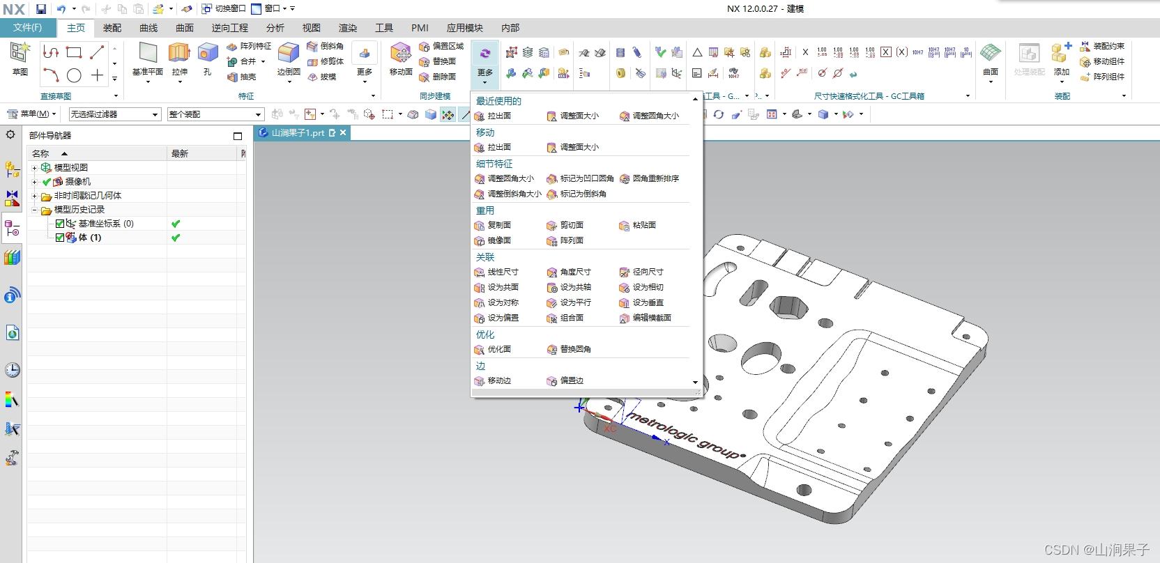 西门子NX软件,正版NX软件有哪些用途