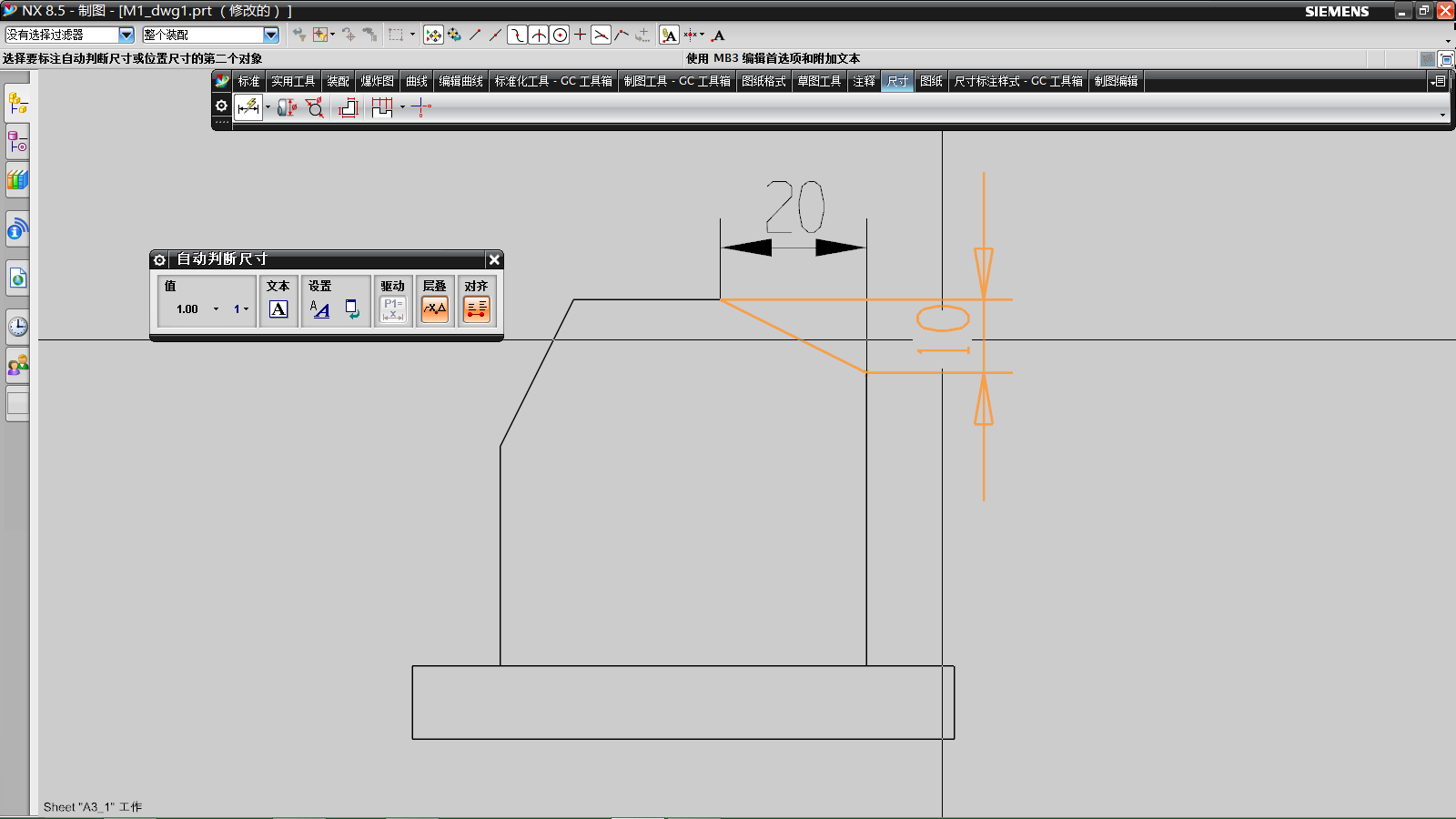 关于正版NX软件的相关介绍