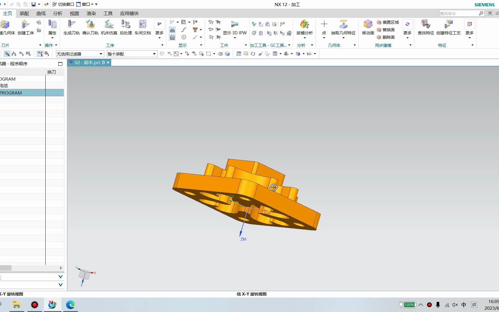 西门子NX软件的特点